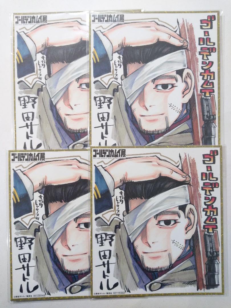 ゴールデンカムイ 入場特典 色紙 尾形百之助 Amazon.co.jp: ゴールデンカムイ 展 入場特典 ミニ色紙 尾形 百